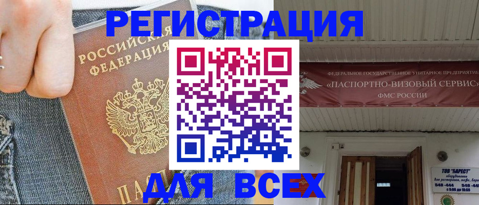 прописка для кредита в Котельниче