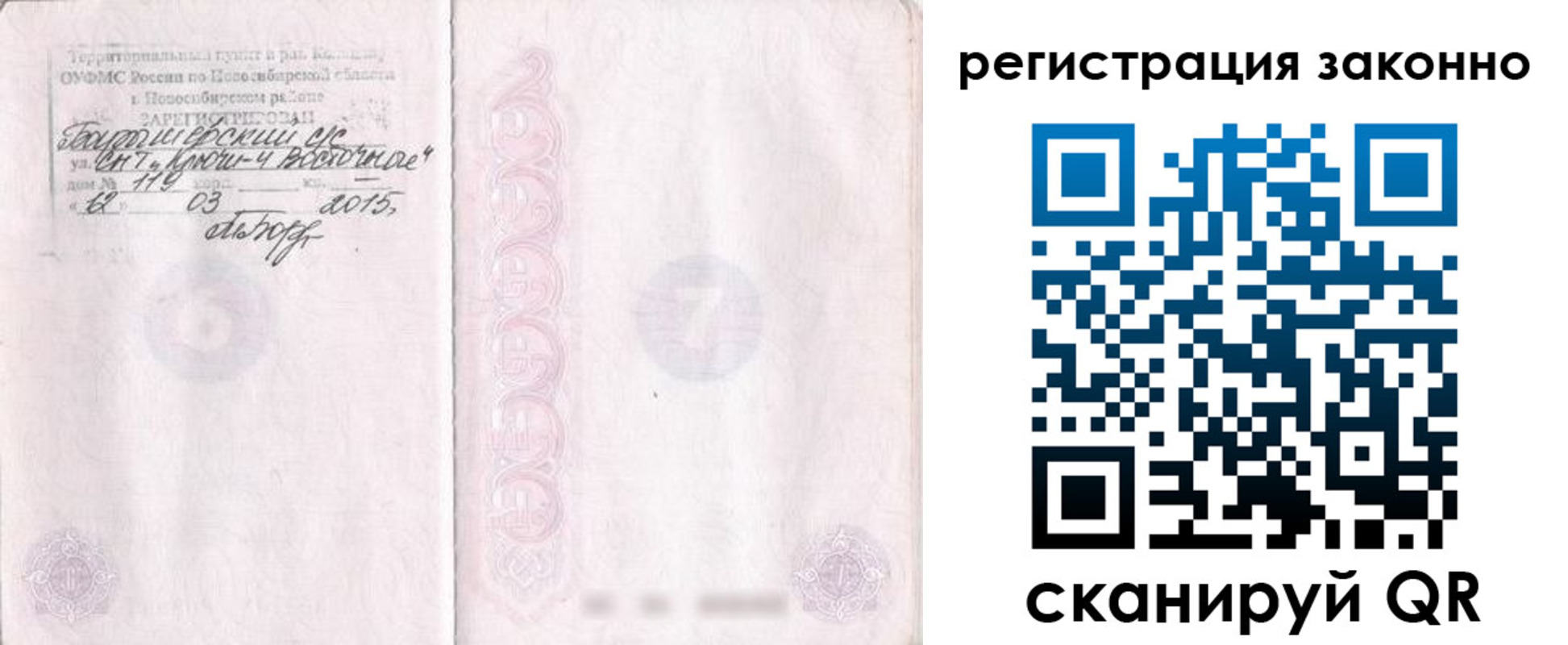 временная регистрация в Котельниче