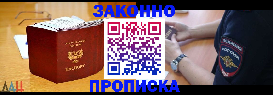 временная регистрация законно в Котельниче