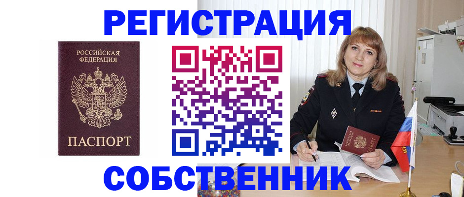 прописка поиск в Котельниче