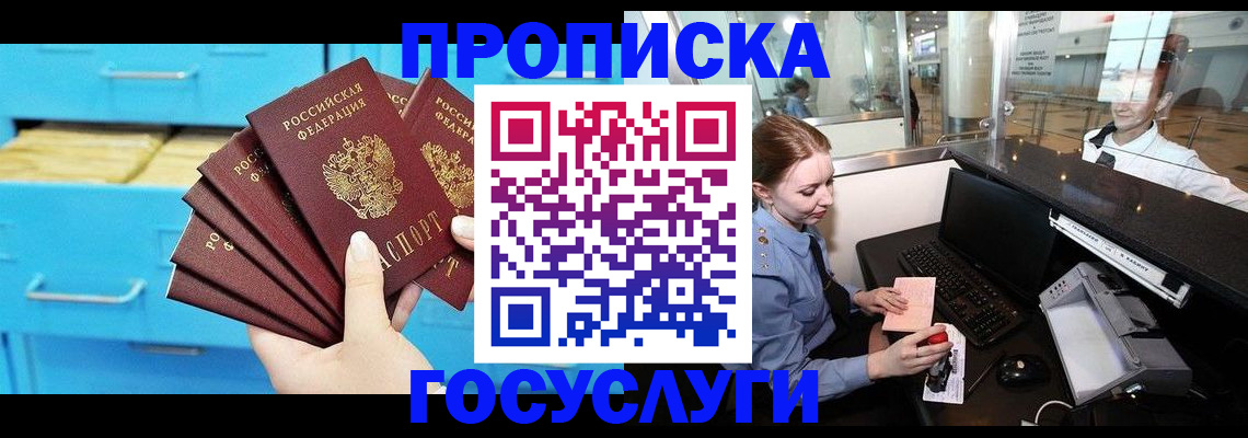 прописка в квартире в Котельниче